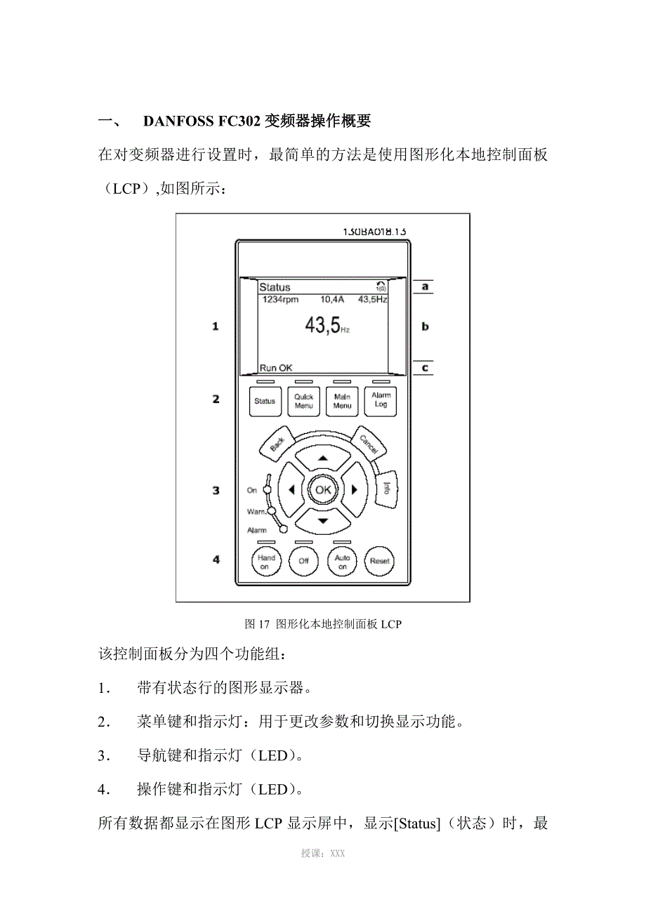 DANFOSS-FC302变频器设置说明-DP_第1页