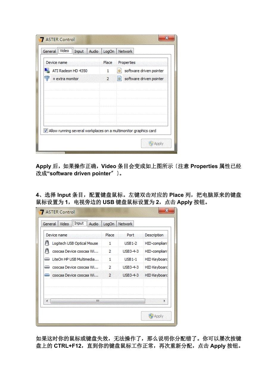 最新中小企业、家庭、公共行业里常用的 一台电脑变二台电视也能变电脑 ASTER V7_第5页