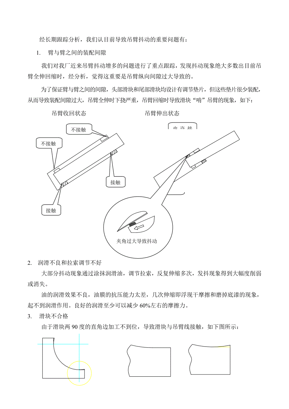 单缸伸缩机构与绳排机构的比较1_第5页