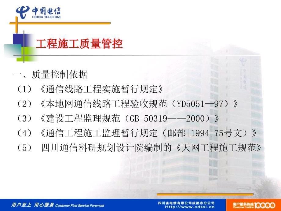 全球眼工作交流材料.ppt_第5页