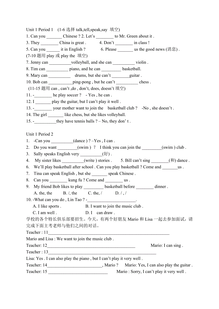 Unit1作业_第1页