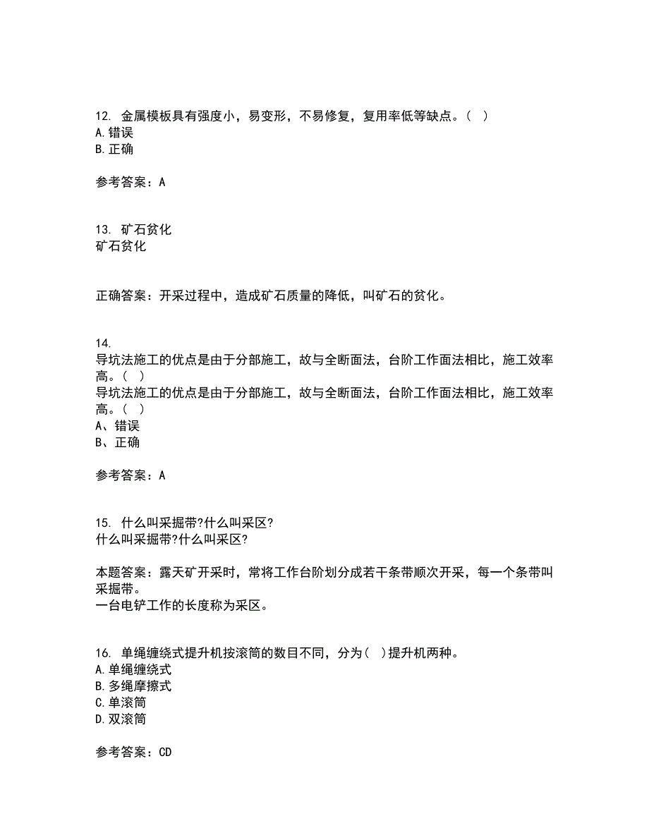 东北大学21秋《井巷掘进与支护》复习考核试题库答案参考套卷44_第3页