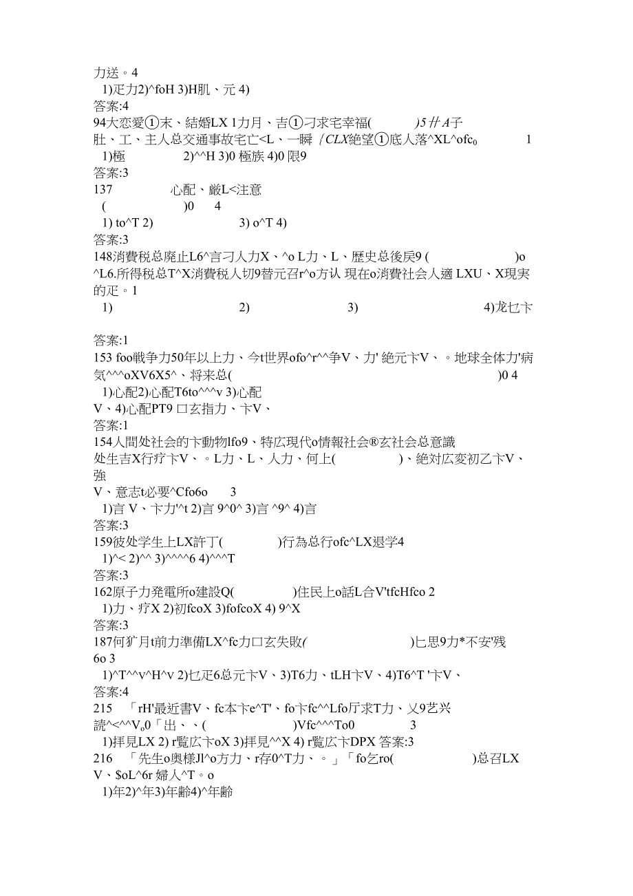 错误语法总结_第2页