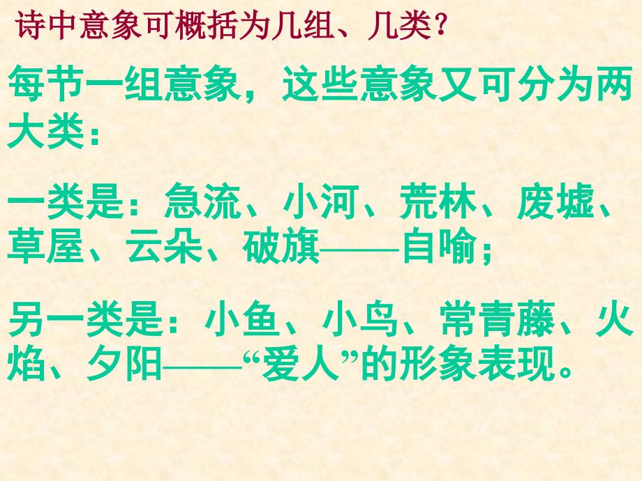 我愿意是急流ppt课件讲课讲稿_第3页