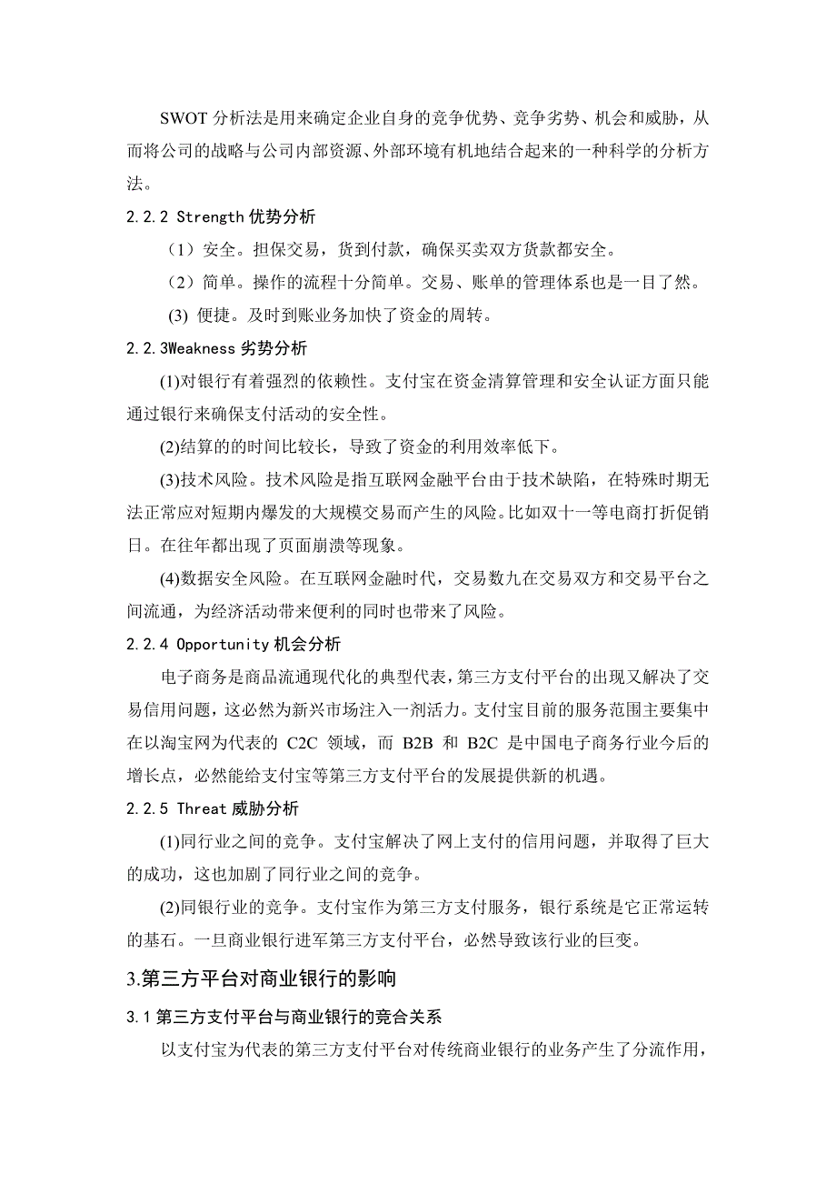 互联网金融对传统商业银行的影响及对策研究思考_第4页