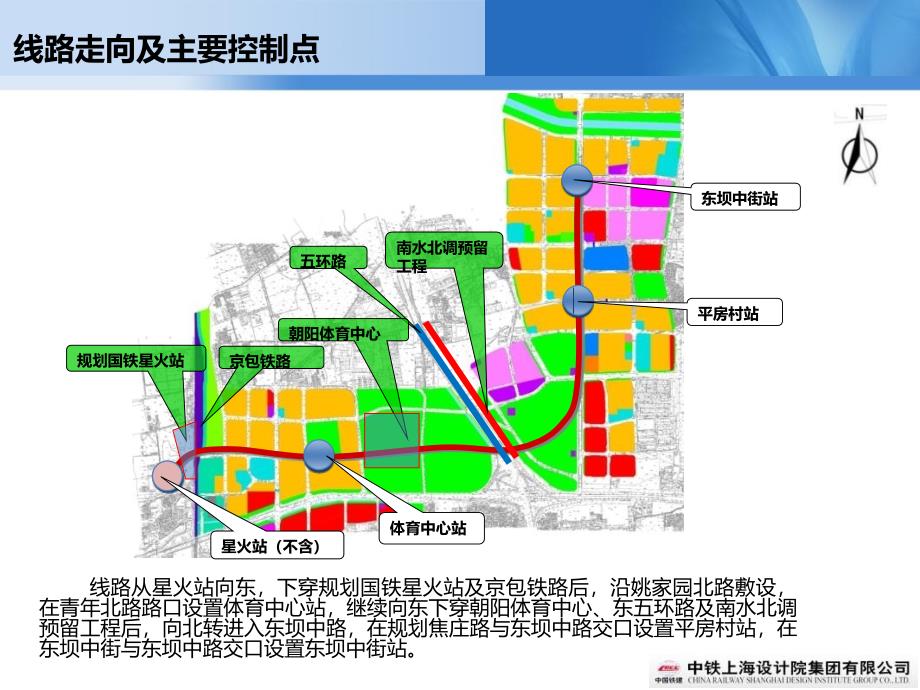 北京地铁3号线07标汇报_第4页