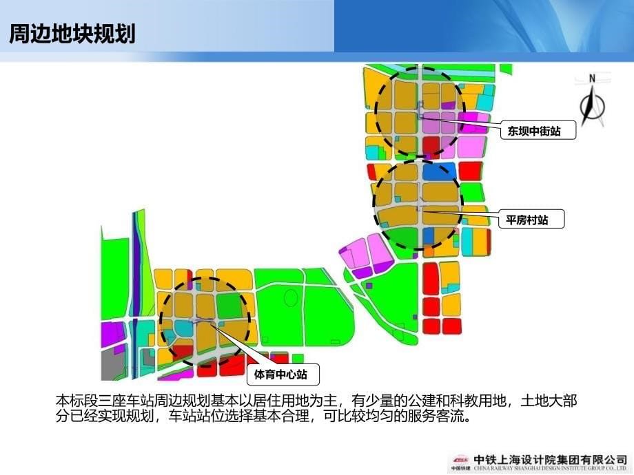 北京地铁3号线07标汇报_第5页