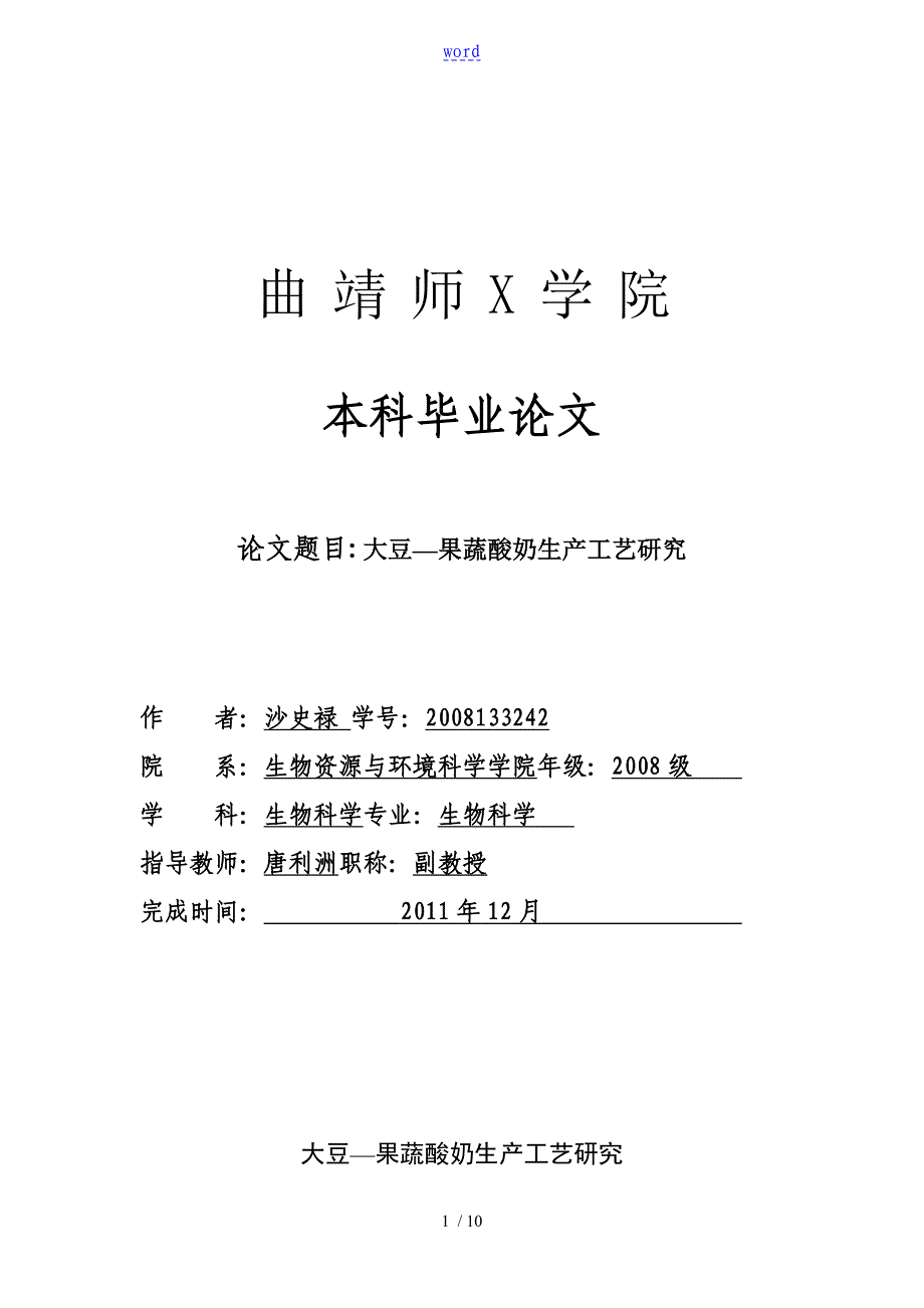 133216沙史禄_第1页