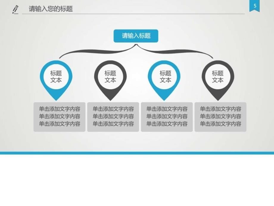 成都信息工程大学毕业论文开题报告答辩专用PPT模板图文.ppt_第5页