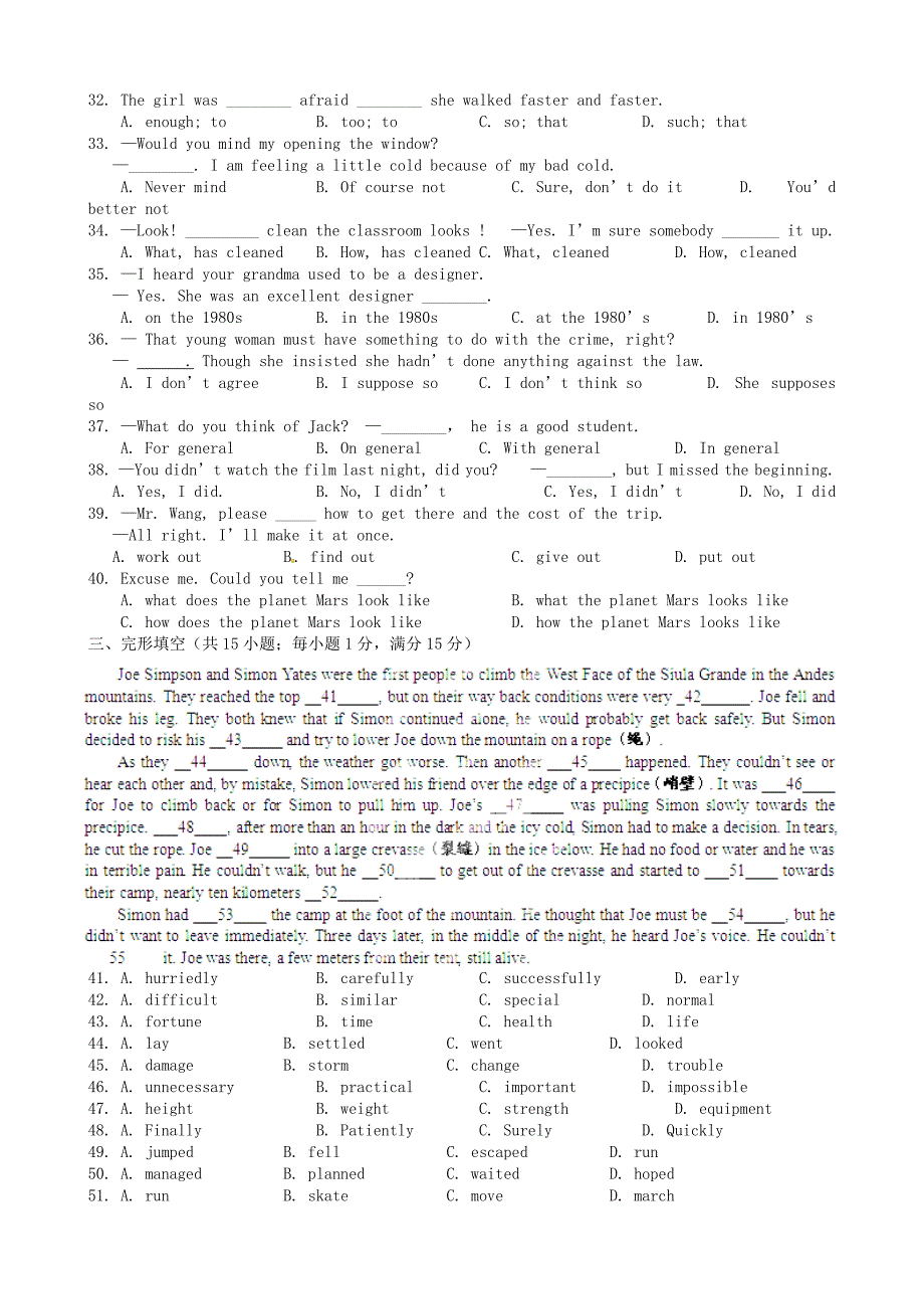 江苏省兴化市常青藤学校联盟2015届九年级英语下学期第一次月度联考试题 牛津版_第3页