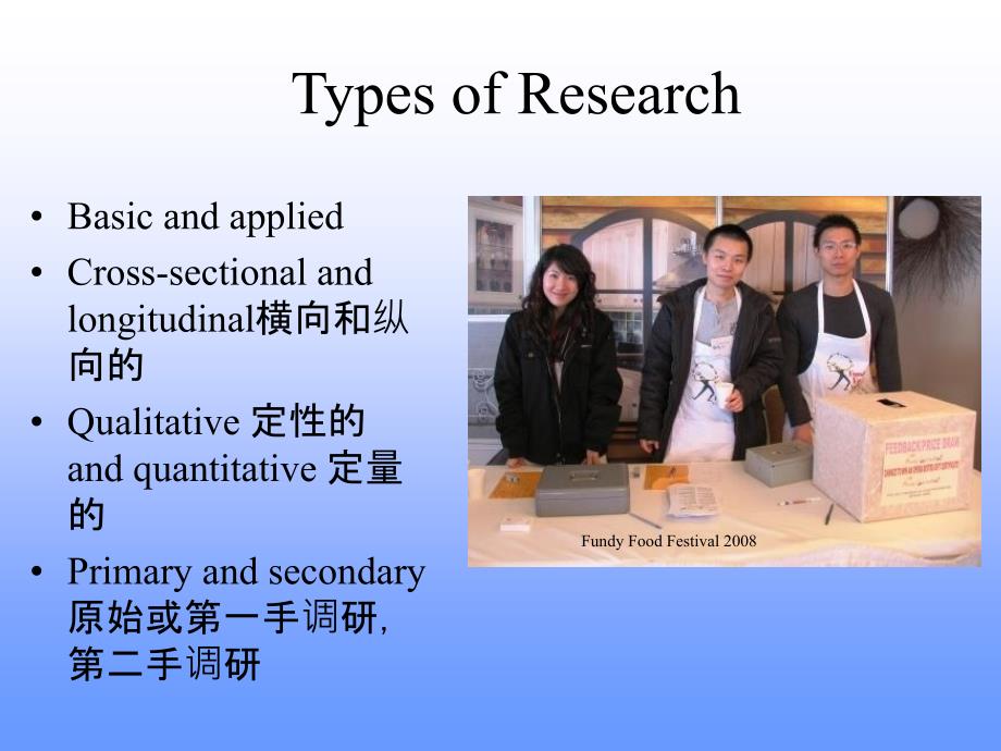 旅游概论英文课件：Lec 10 ResearchandTourism_第2页