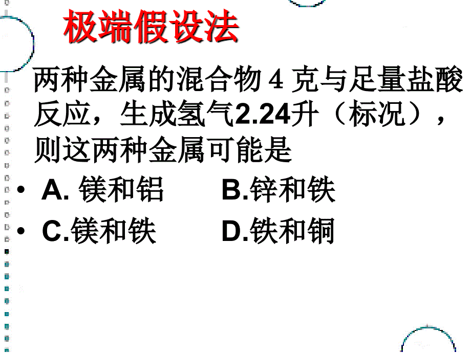 MY化学计算方法2014129_第3页