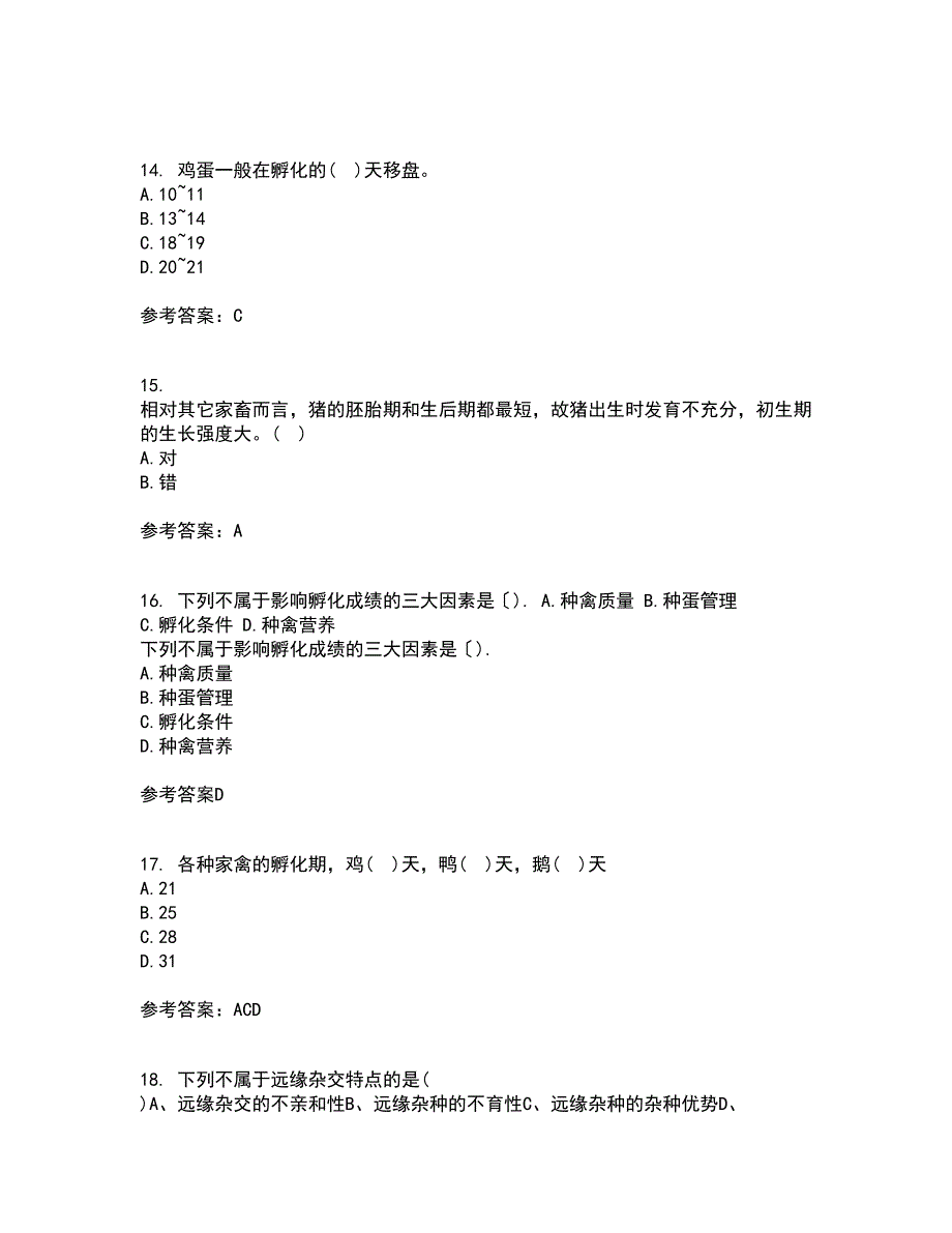 川农21春《养猪养禽学》在线作业三满分答案88_第4页