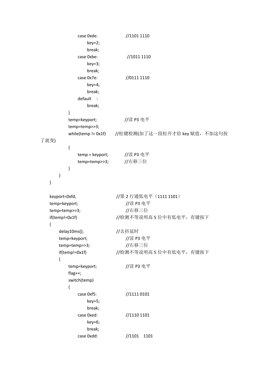 按键设置占空比,PWM控速_第4页