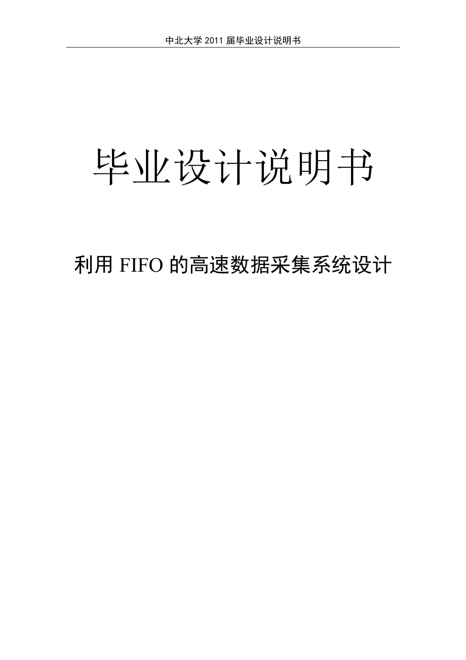 利用scmc真实语境提高中学生英语交际能力本科毕设论文.doc_第1页