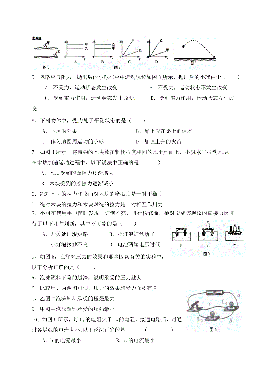 广西桂林市宝贤中学九年级物理第二次月考试题无答案新人教版_第2页