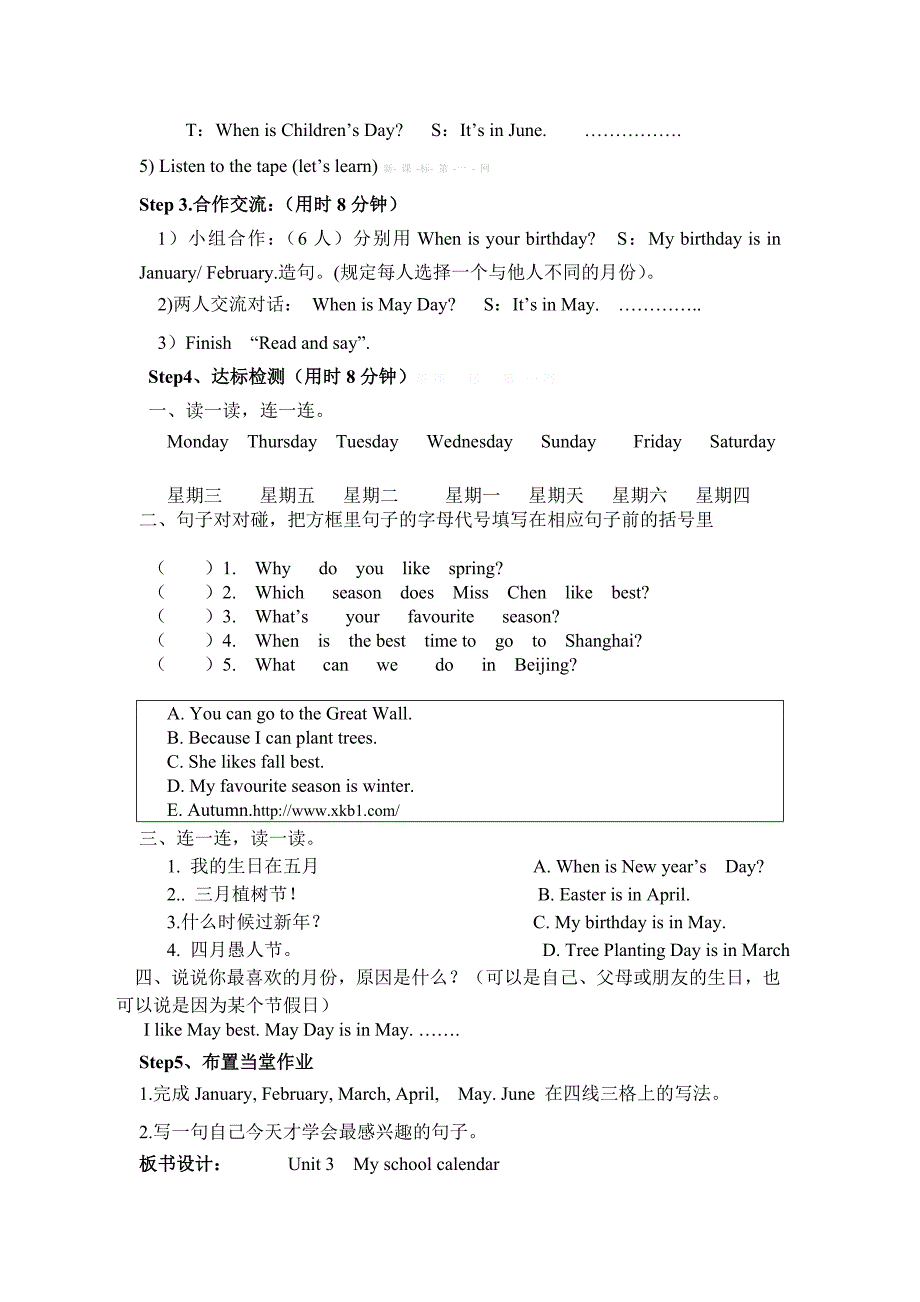 新版PEP五年级英语下册Unit 3 My school calendar导学案_第2页