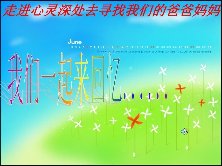 感恩父母回报于行主题班会课件_第5页