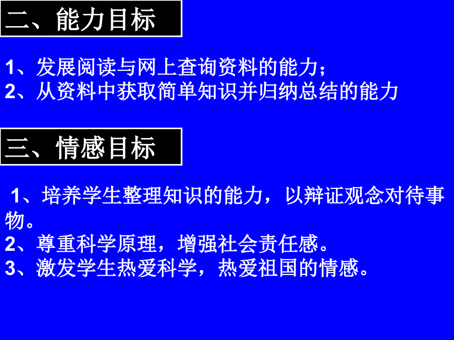 放射性及其应用第12课时课件_第3页