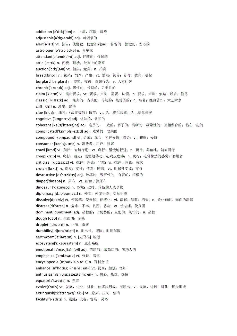 历年高考超纲重要词汇126个.doc_第1页