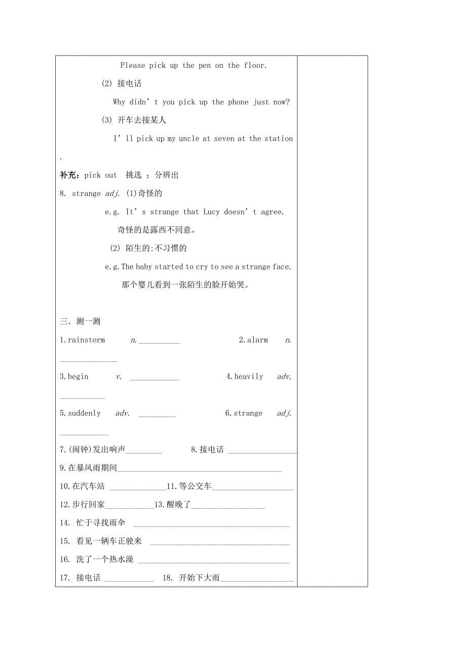 辽宁省鞍山市铁东区八年级英语下册Unit5Whatwereyoudoingwhentherainstormcame教案新版人教新目标版_第5页