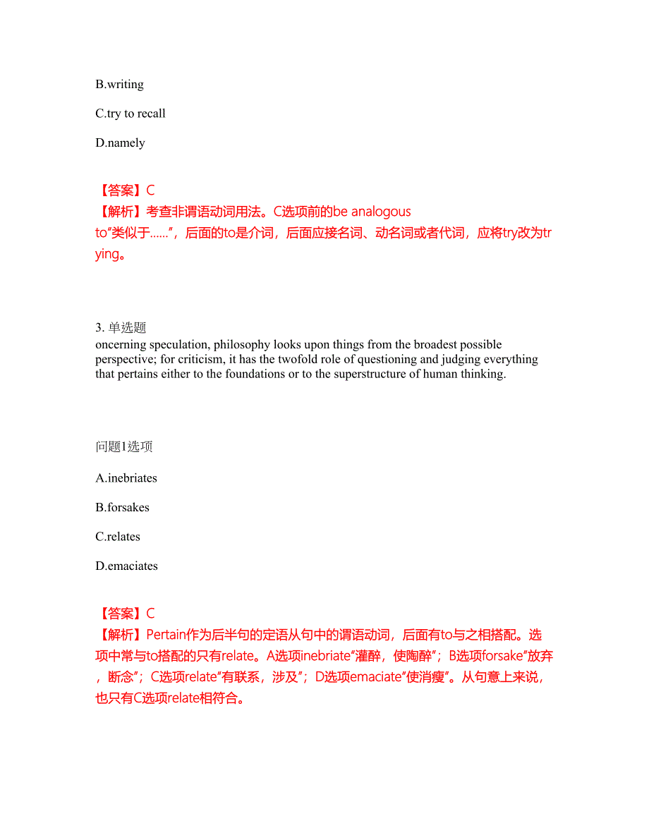 2022年考博英语-中国社会科学院考试题库及全真模拟冲刺卷19（附答案带详解）_第2页