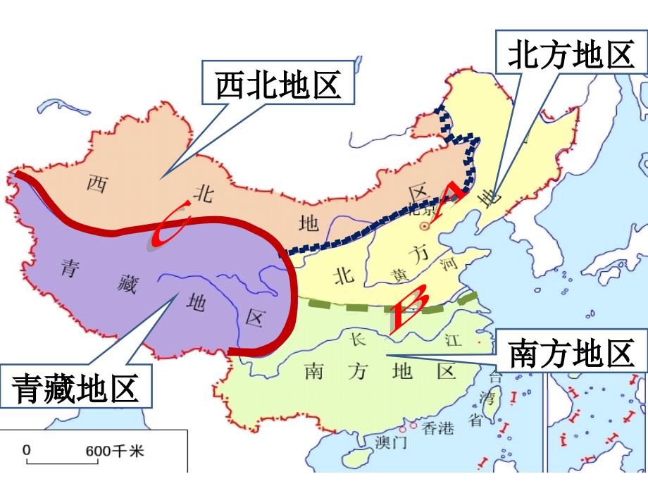 第五章中国四大地理区域划分_第4页