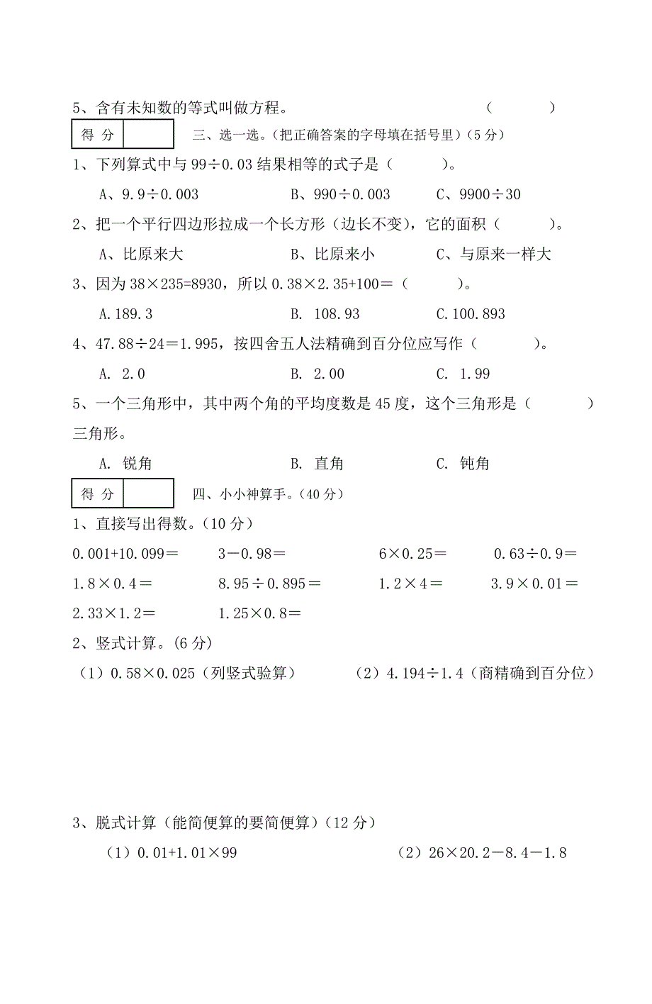 胡启柏期末试卷.doc_第2页