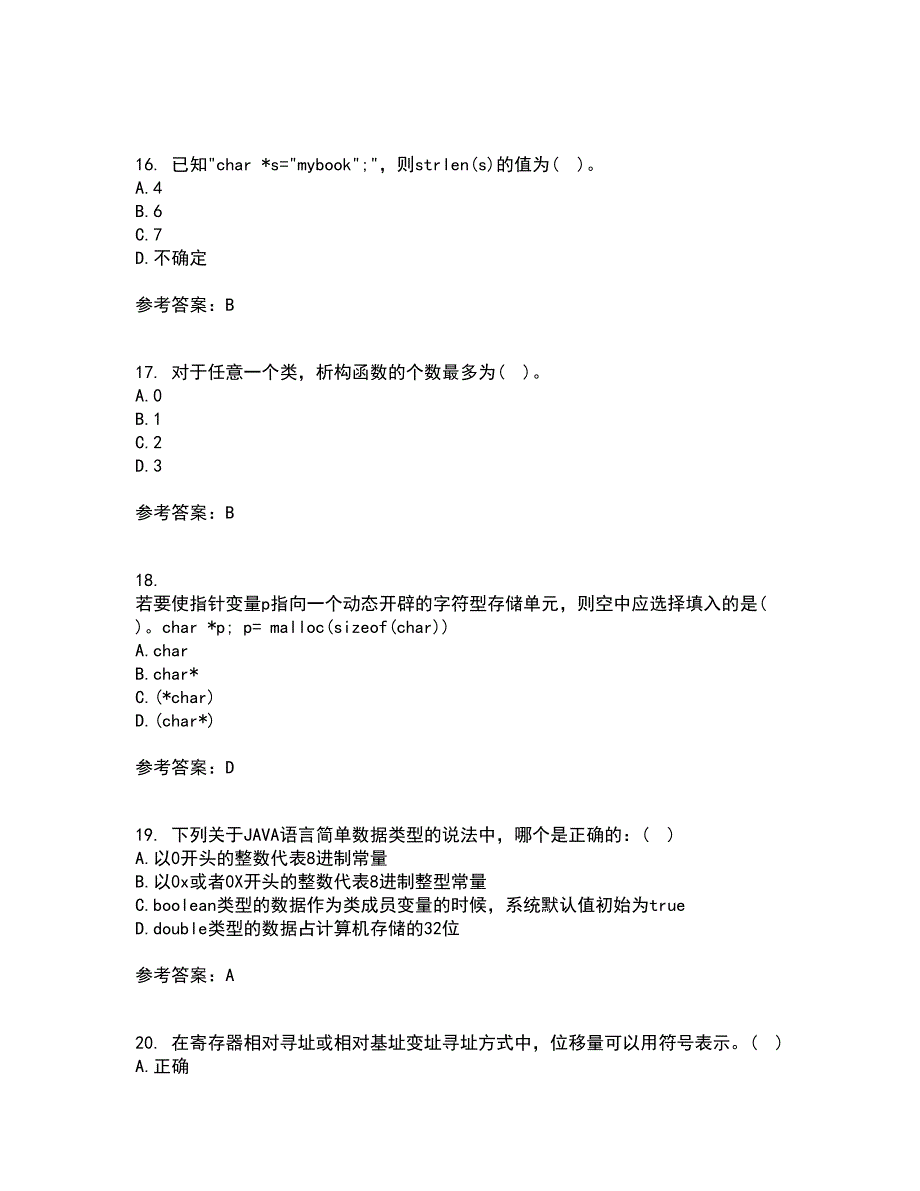 西安交通大学21春《程序设计基础》离线作业1辅导答案94_第4页