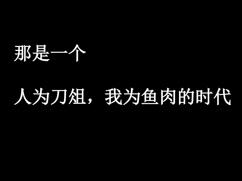 一二九运动背景ppt课件.ppt_第2页