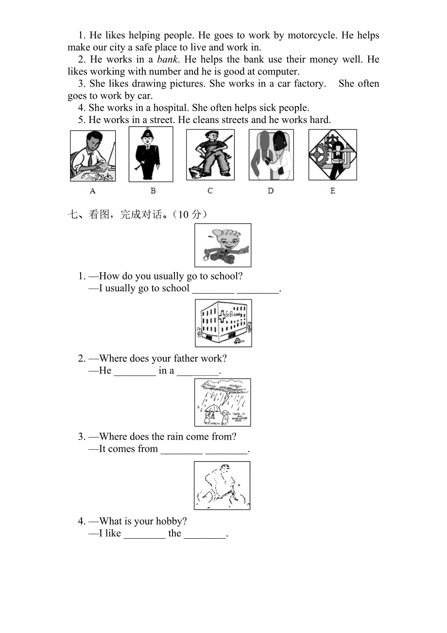 江苏省-六年级英语-期中测试卷1_第3页