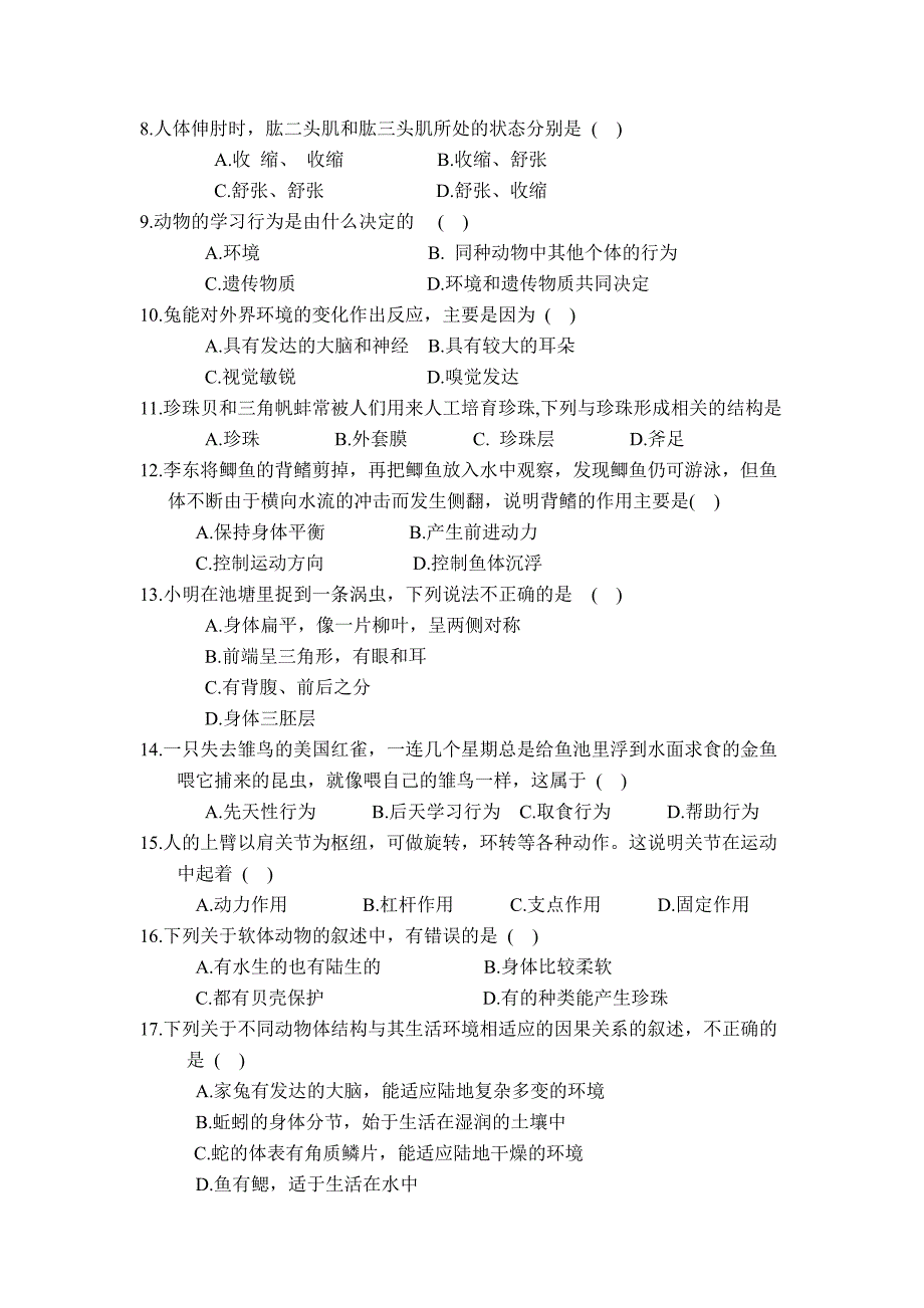 初二生物半期.doc_第2页