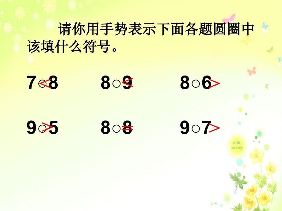 7.38和9的分与合2_第2页