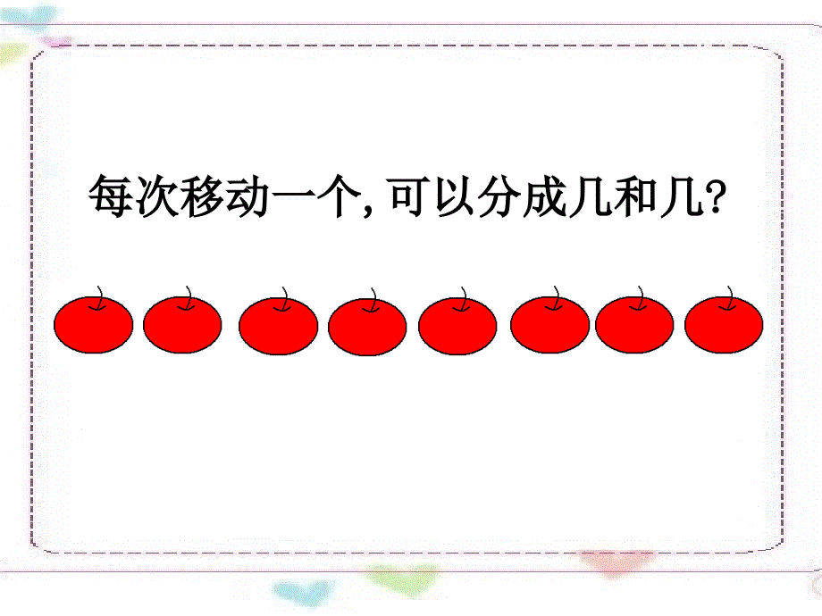 7.38和9的分与合2_第4页