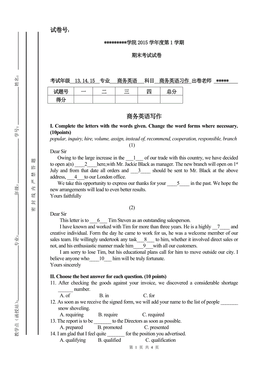 商务英语写作试题及参考答案.doc_第1页