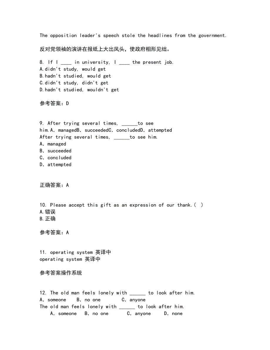 北京语言大学21春《英语语法》离线作业一辅导答案12_第3页