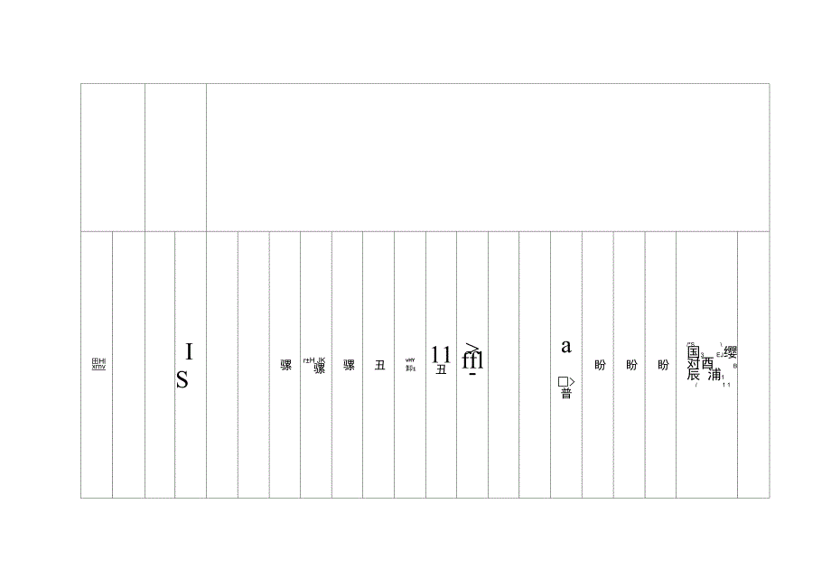 常见行业存在的职业病危害因素_第3页