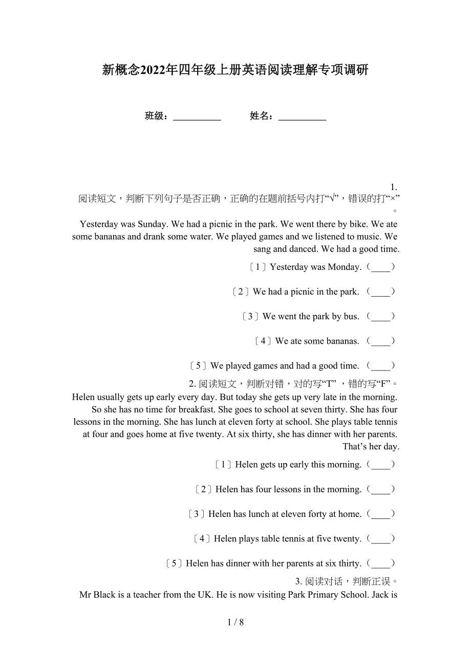新概念2022年四年级上册英语阅读理解专项调研_第1页