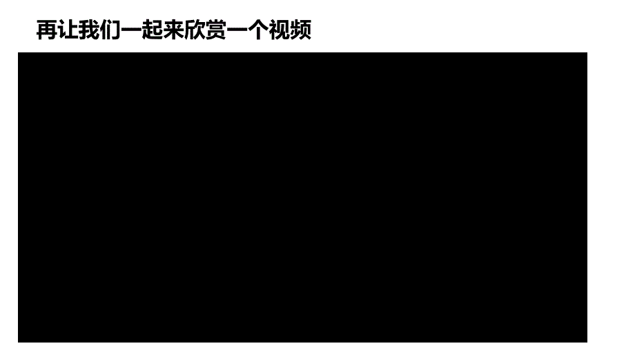 新版粤教版二年级下册道德与法治6-我们手拉手-课件_第4页