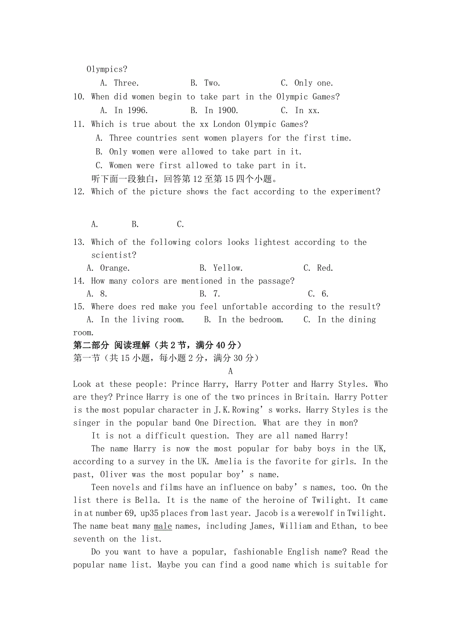 九年级英语10月质量检测试题 人教新目标版_第2页