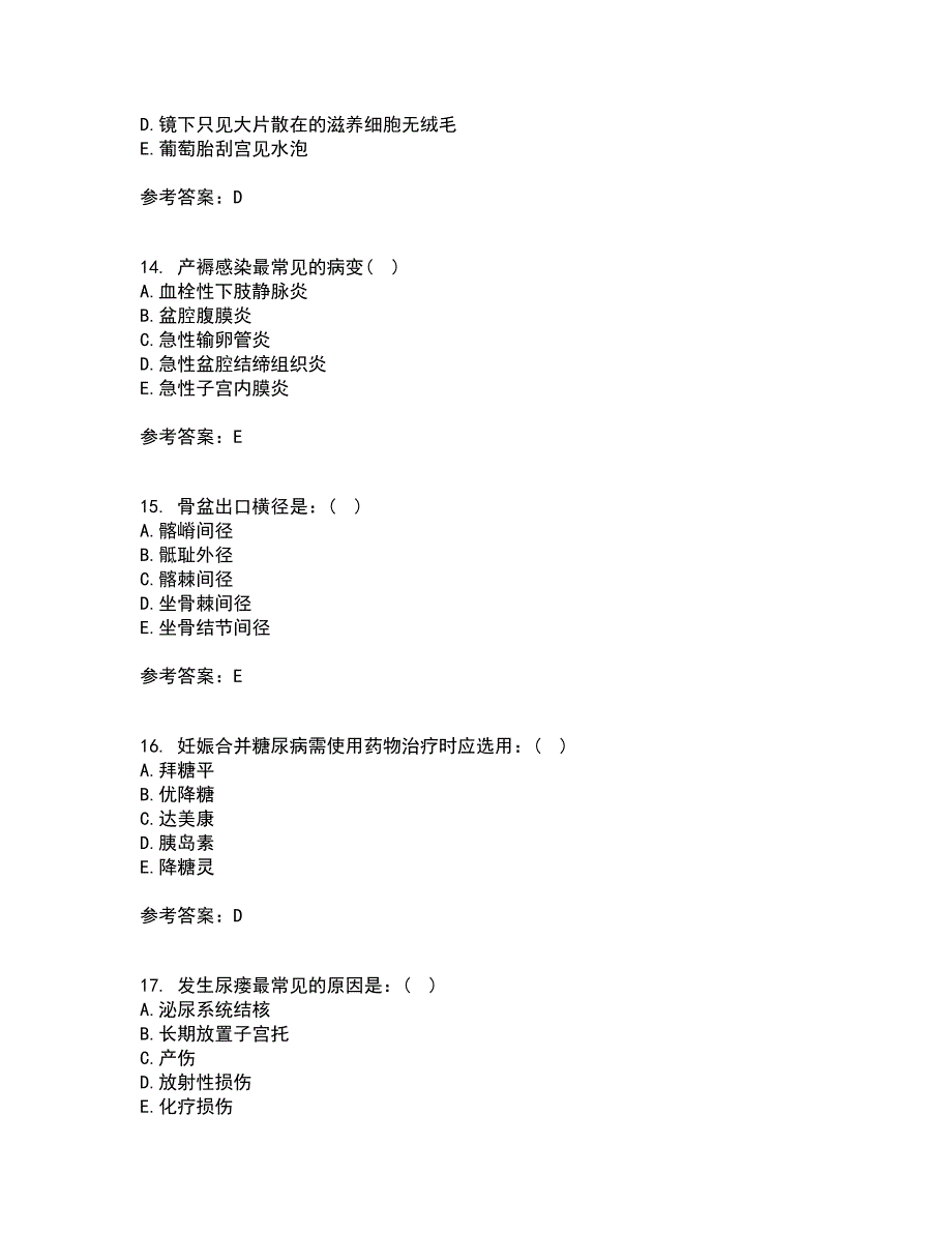 中国医科大学21秋《妇产科护理学》在线作业二满分答案94_第4页