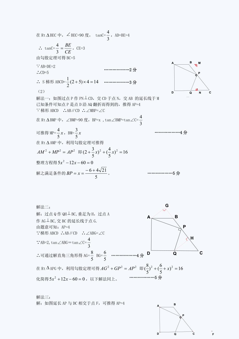北京延庆初三二模数学试题答案_第3页