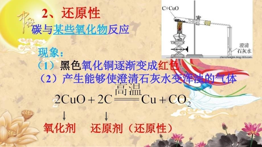 碳单质的化学性质_第5页