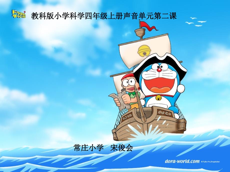 声音是怎样产生的.ppt_第1页