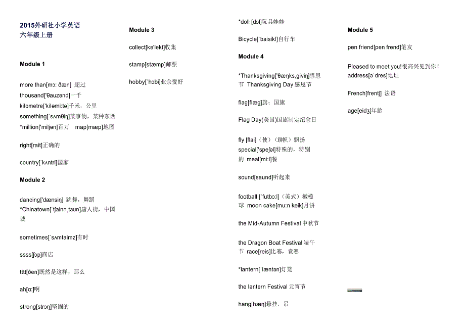 外研社小学英语六年级上册(三年级起点)单词表(带音标)_第1页