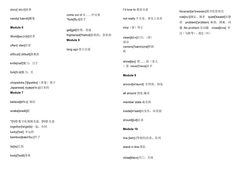 外研社小学英语六年级上册(三年级起点)单词表(带音标)_第2页