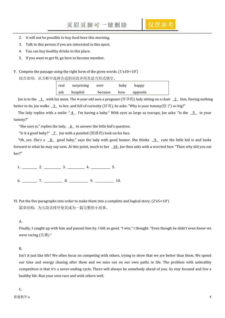 小升初英语1 (全)【学校材料】_第4页