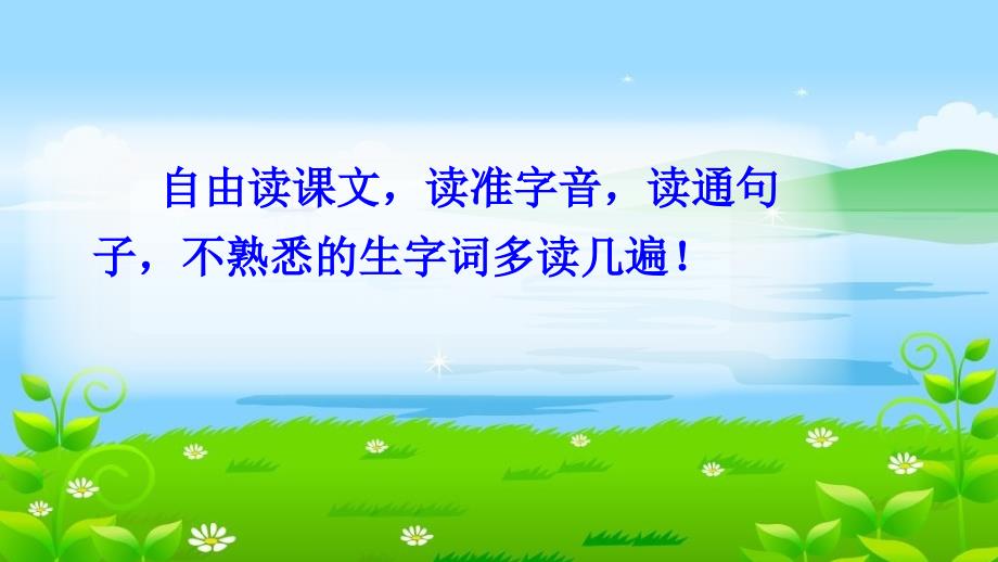 部编版小学语文二年级下册21青蛙卖泥塘第二课时_第3页