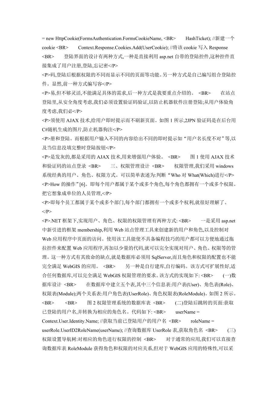 “计算机组成与汇编语言”课程教学改革的探讨_第5页