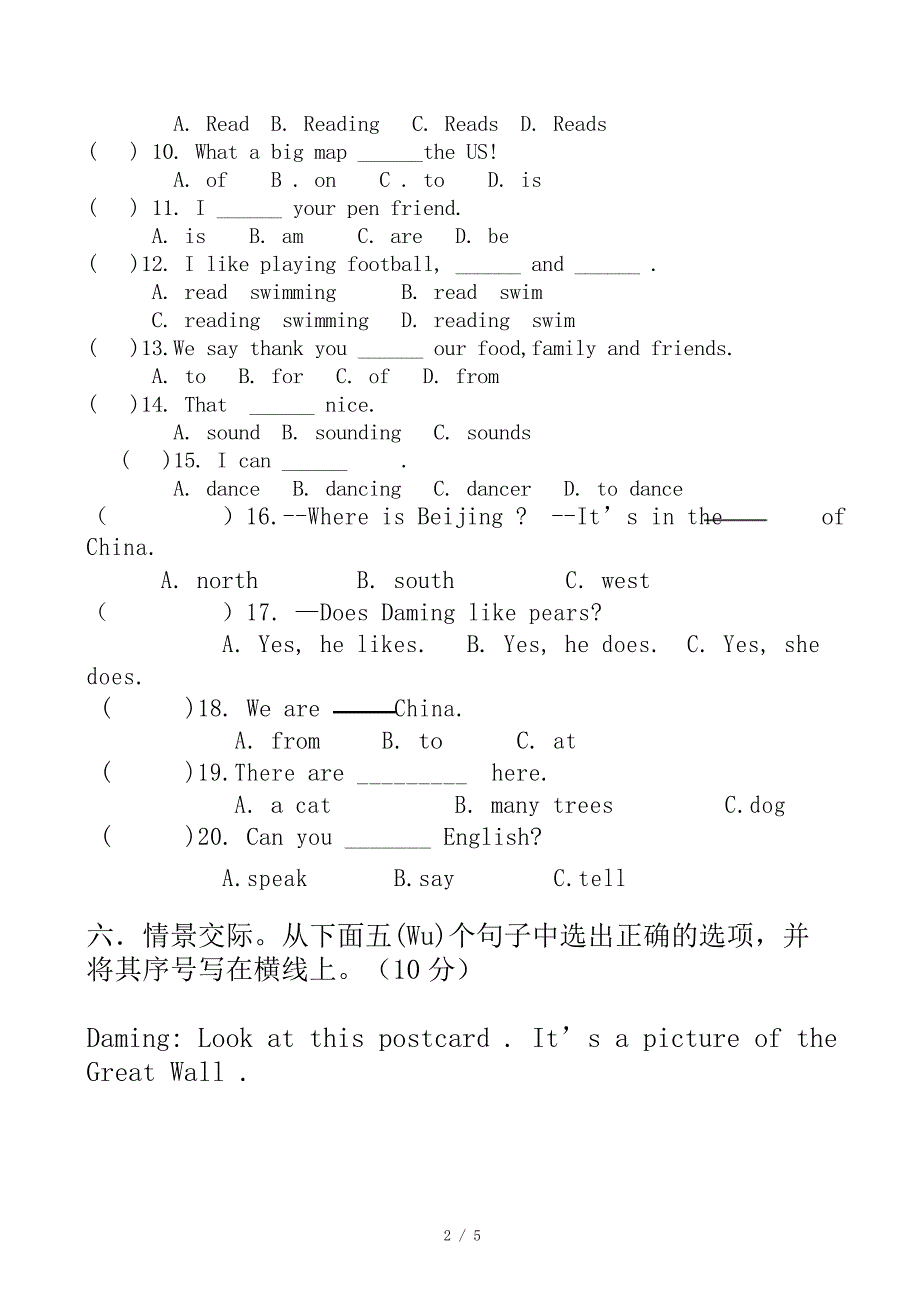 外研版六年级上册英语期中试卷_第2页